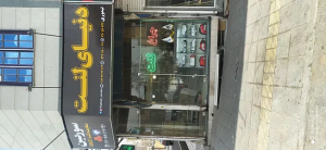 دنیای لنت سورین