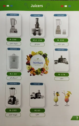 خدمات نجمی (سانی ، نانیوا ، ویداس)