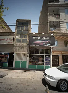 فروشگاه تزئینات اتومبیل