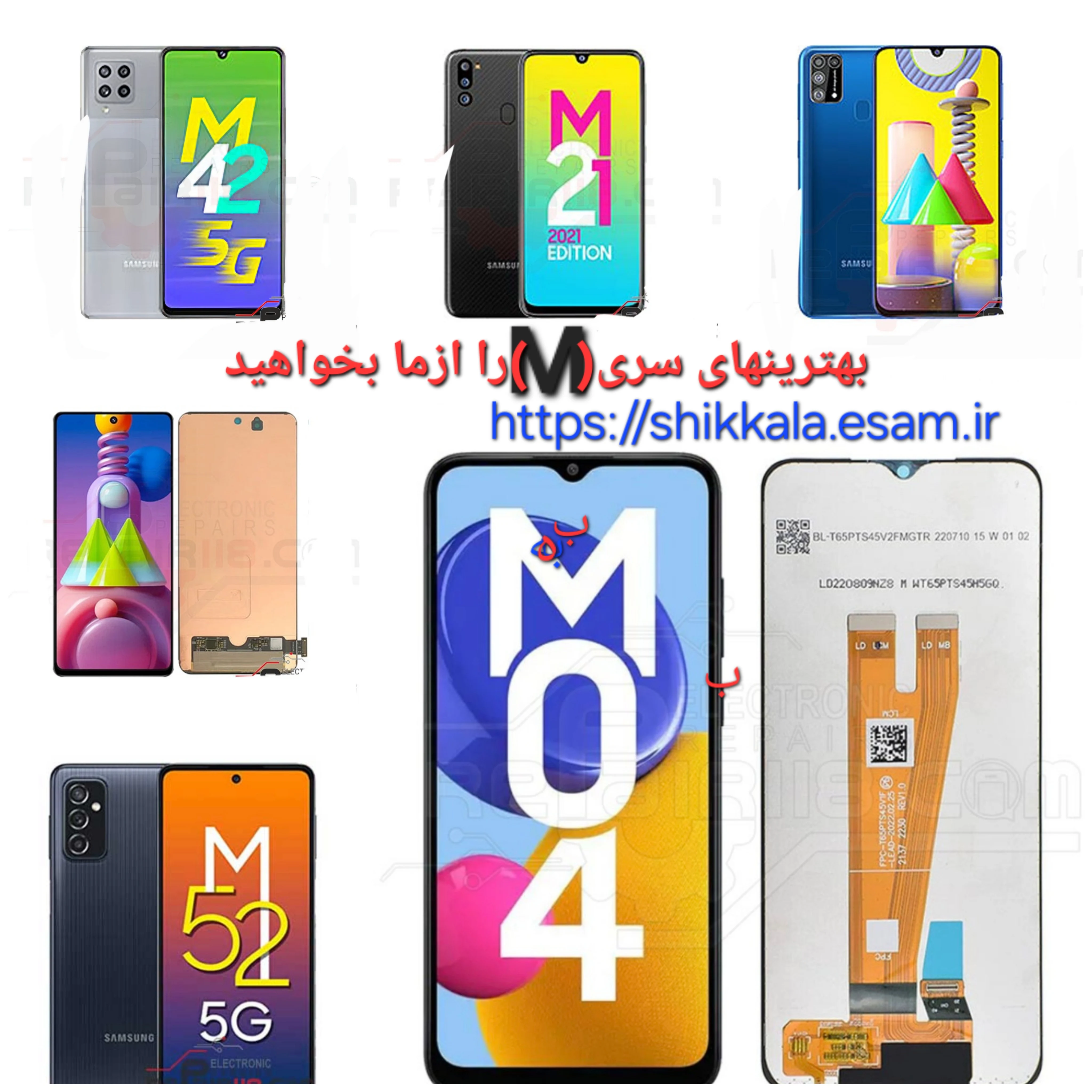 فروشگاه قطعات موبایل کالابالا - تصویر 2