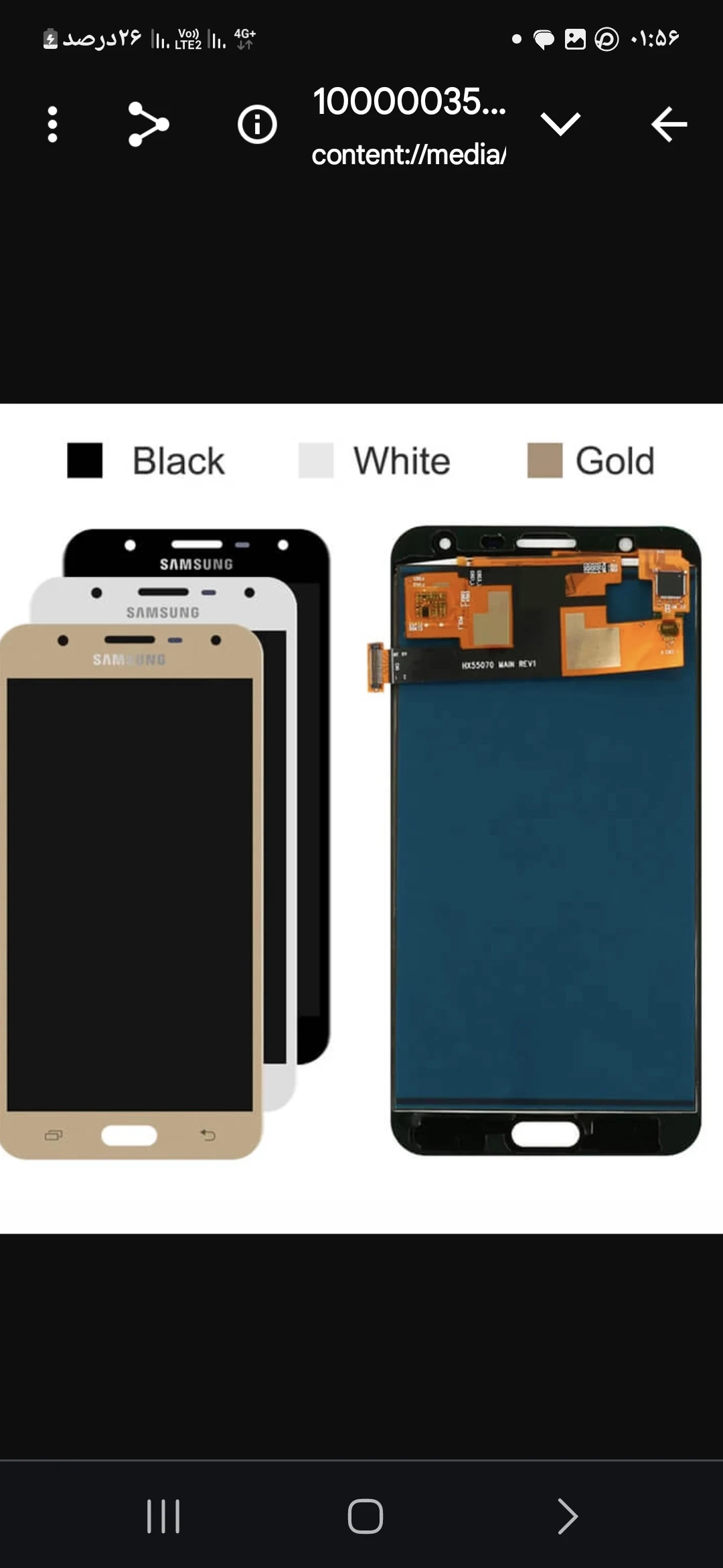 فروشگاه قطعات موبایل کالابالا - تصویر 4