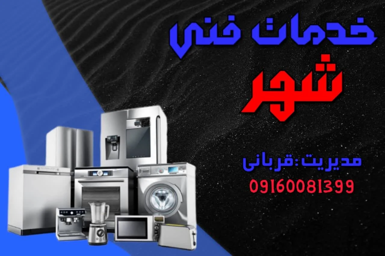 تعمیر یخچال کولر قربانی - تصویر 4