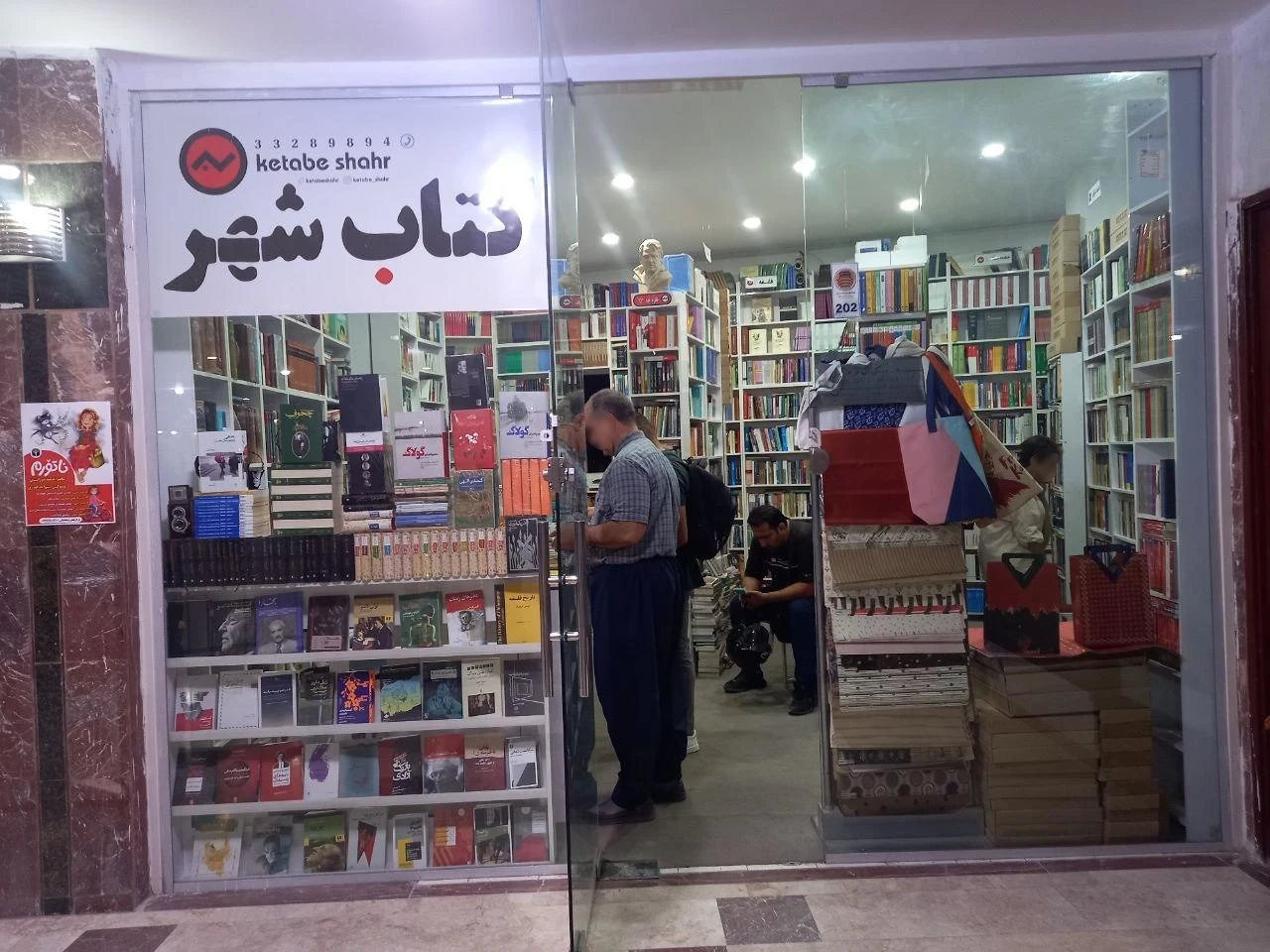 کتاب سرای قلم