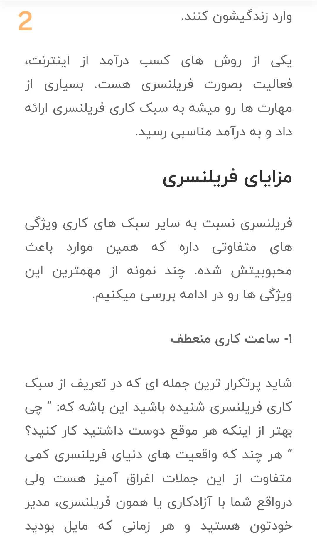 متخصص نرم افزار کامپیوتر،فریلنسر و... - تصویر 2