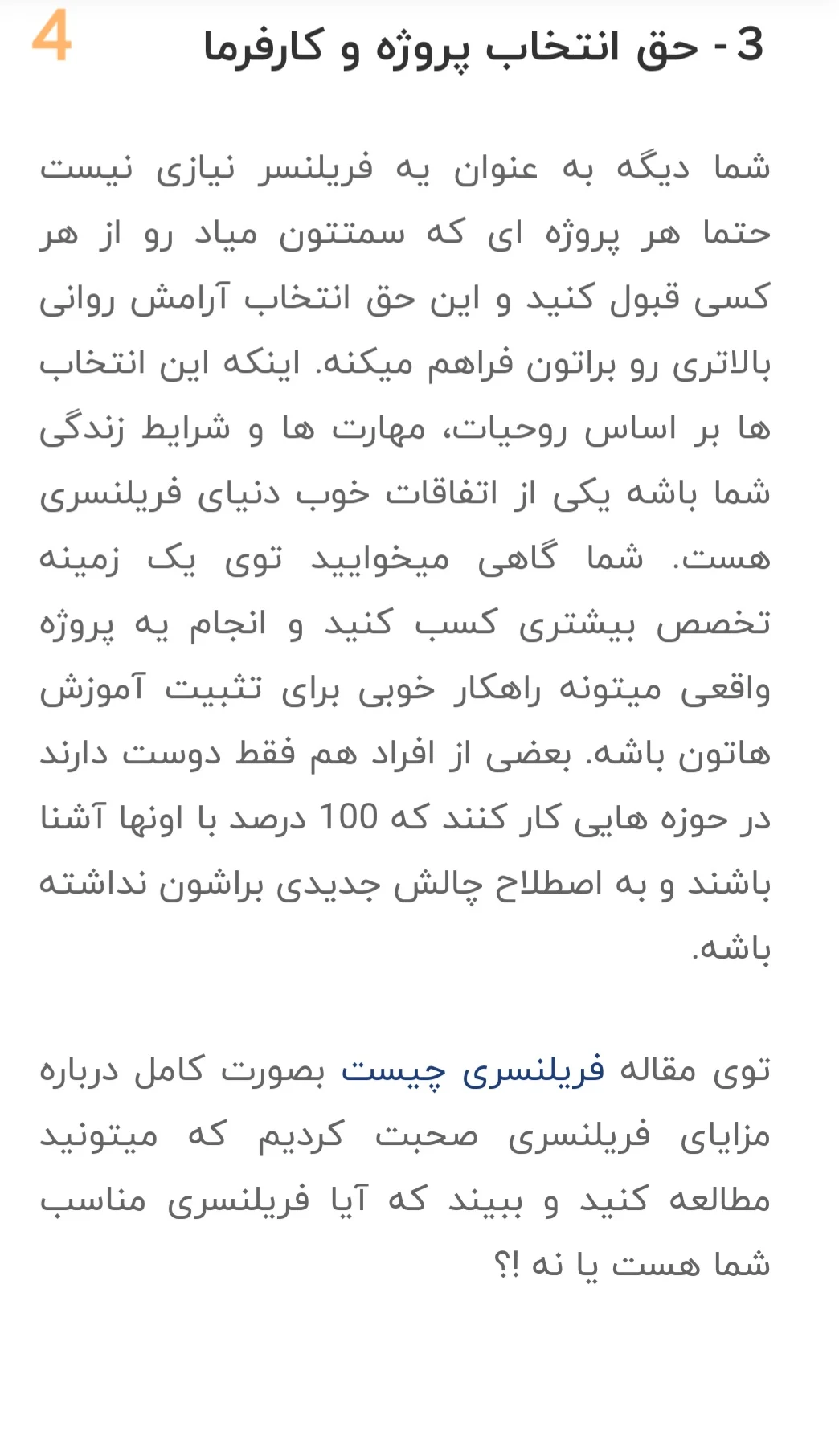 متخصص نرم افزار کامپیوتر،فریلنسر و... - تصویر 4