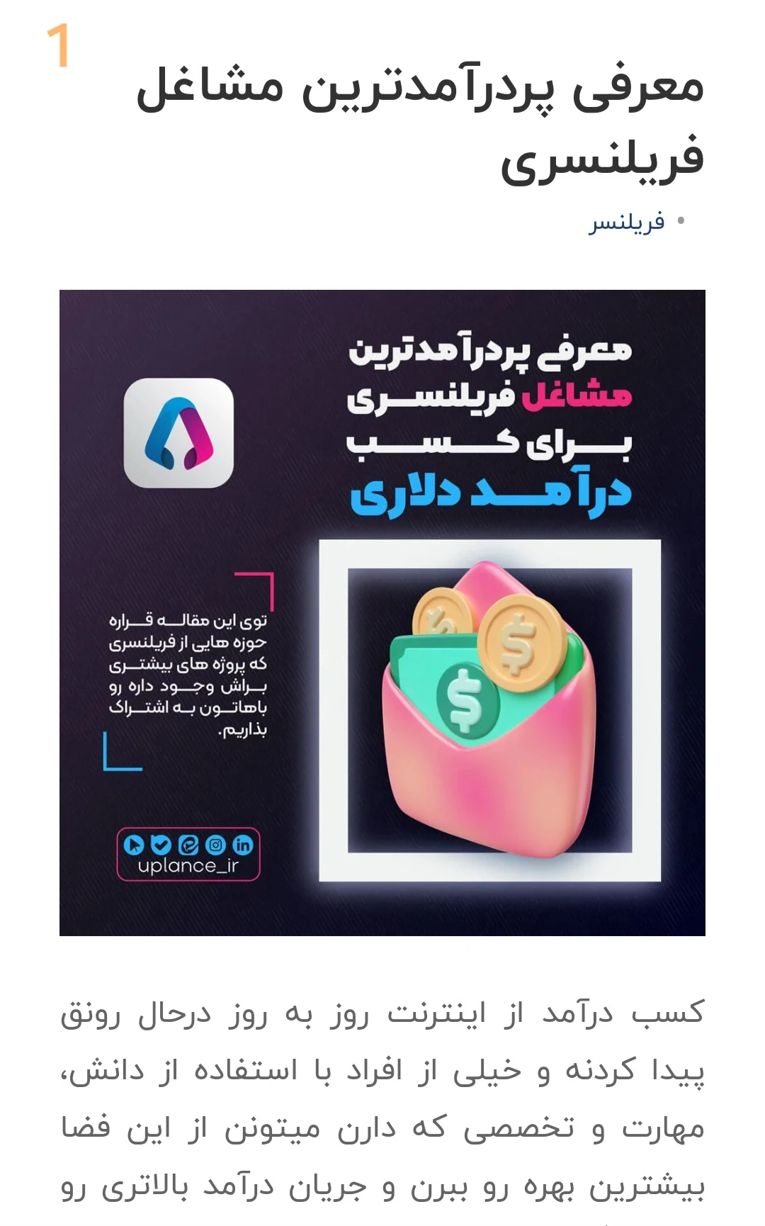 متخصص نرم افزار کامپیوتر،فریلنسر و... - تصویر 5