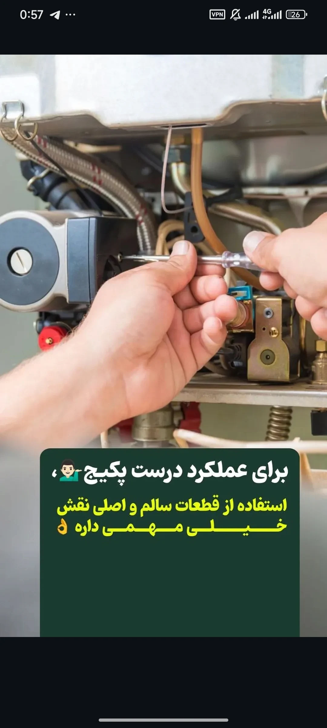 تاسیسات پکیج کار غفاری - تصویر 3
