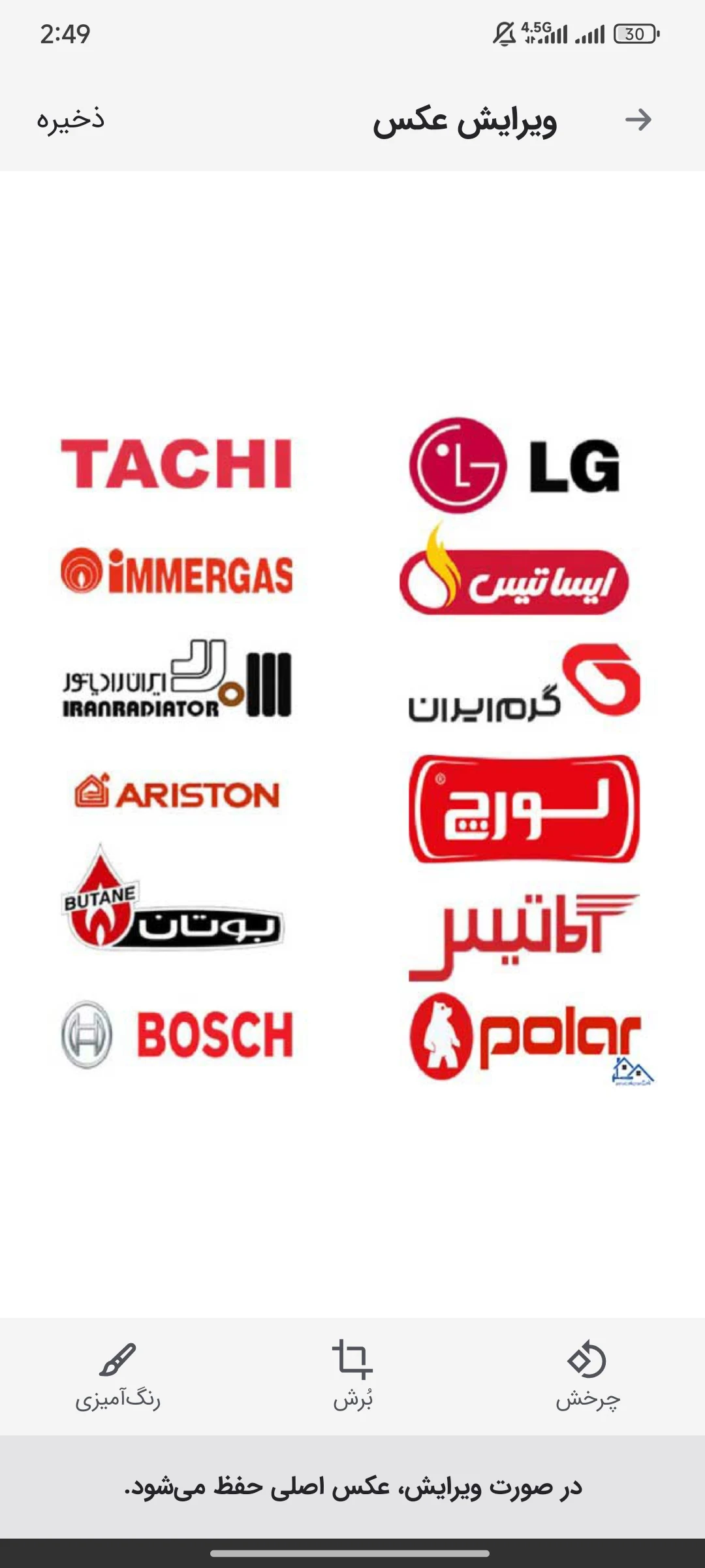 تاسیسات پکیج کار غفاری - تصویر 4