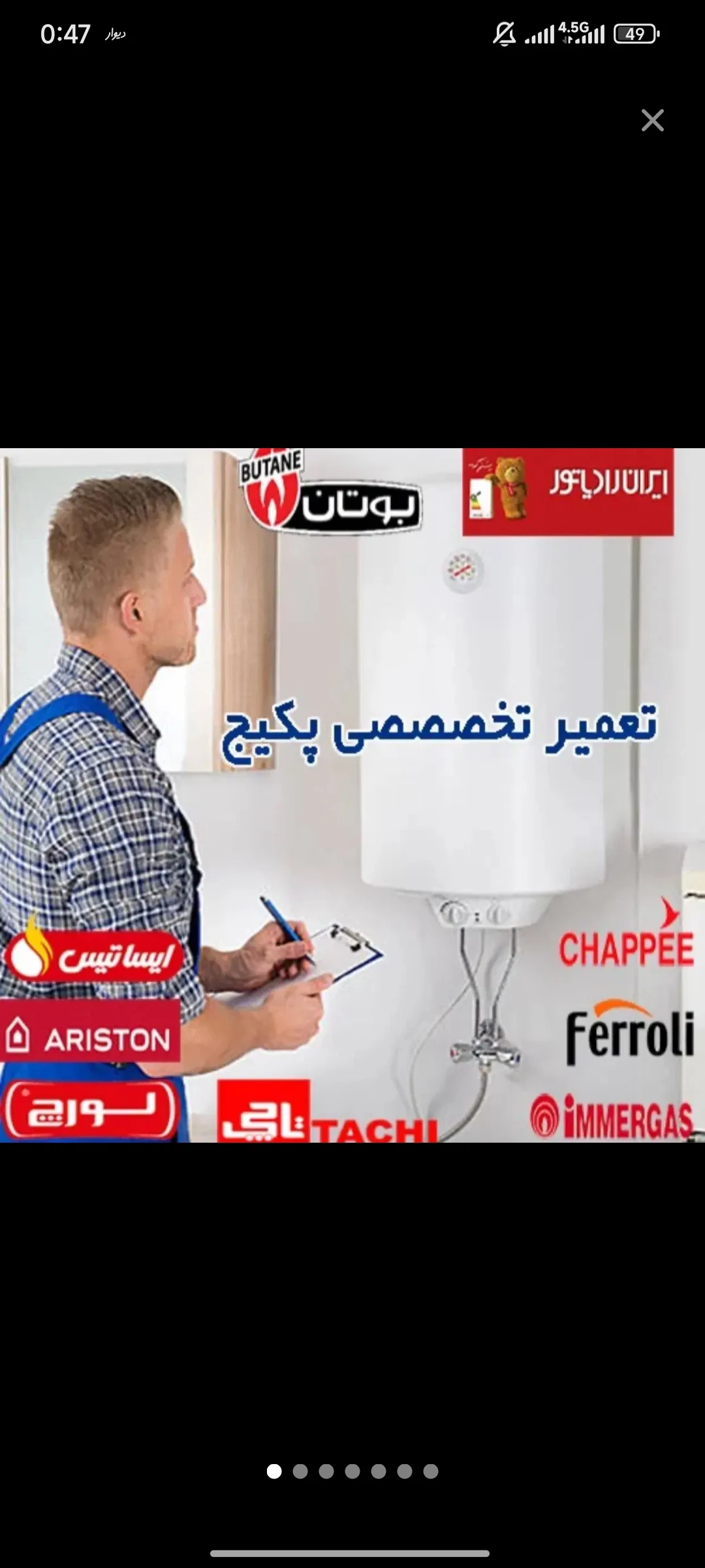 تاسیسات پکیج کار غفاری - تصویر 5
