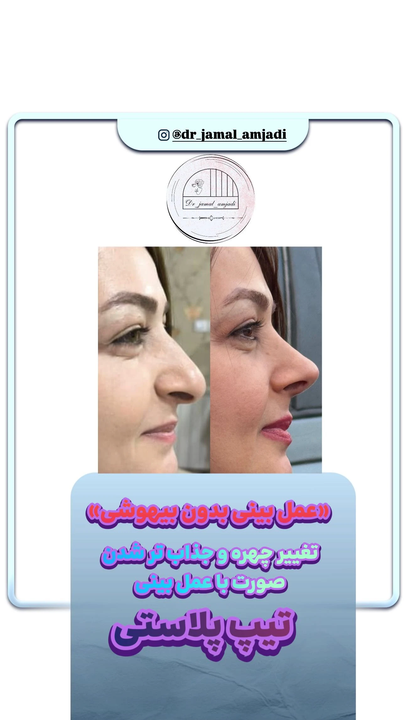 دکتر جمال امجدی - تصویر 2