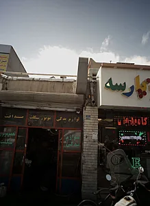 لوازم یدکی موتور سیکلت صداقت