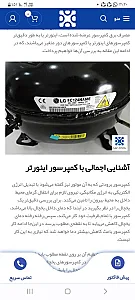 خدمات نصب وتعمیر کولر و یخچال دهقان زاده