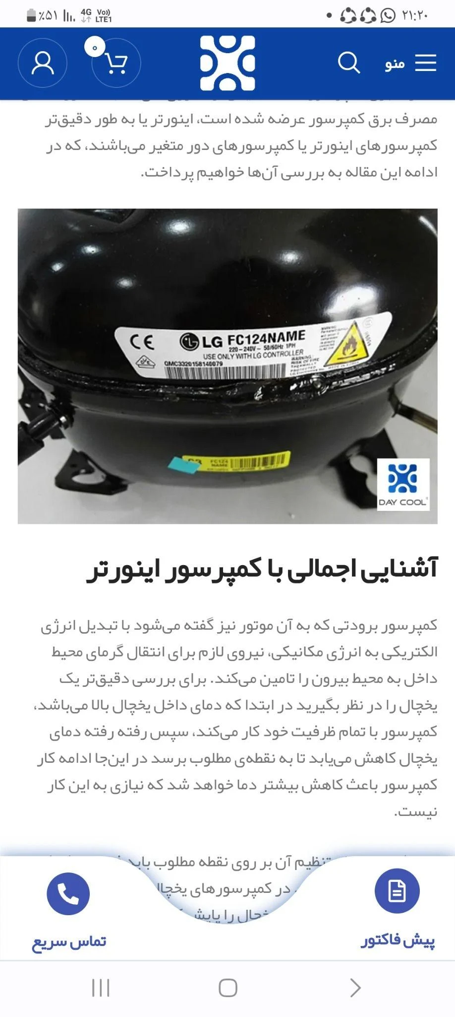 خدمات نصب وتعمیر کولر و یخچال دهقان زاده
