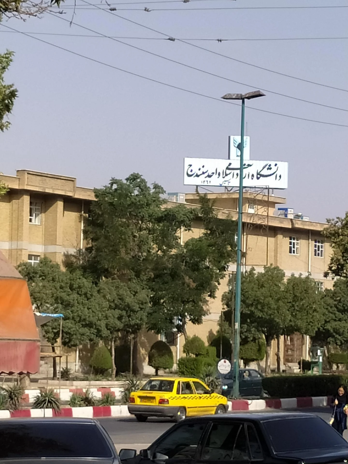آموزشکده فنی و حرفه ای شهید یزدانپناه