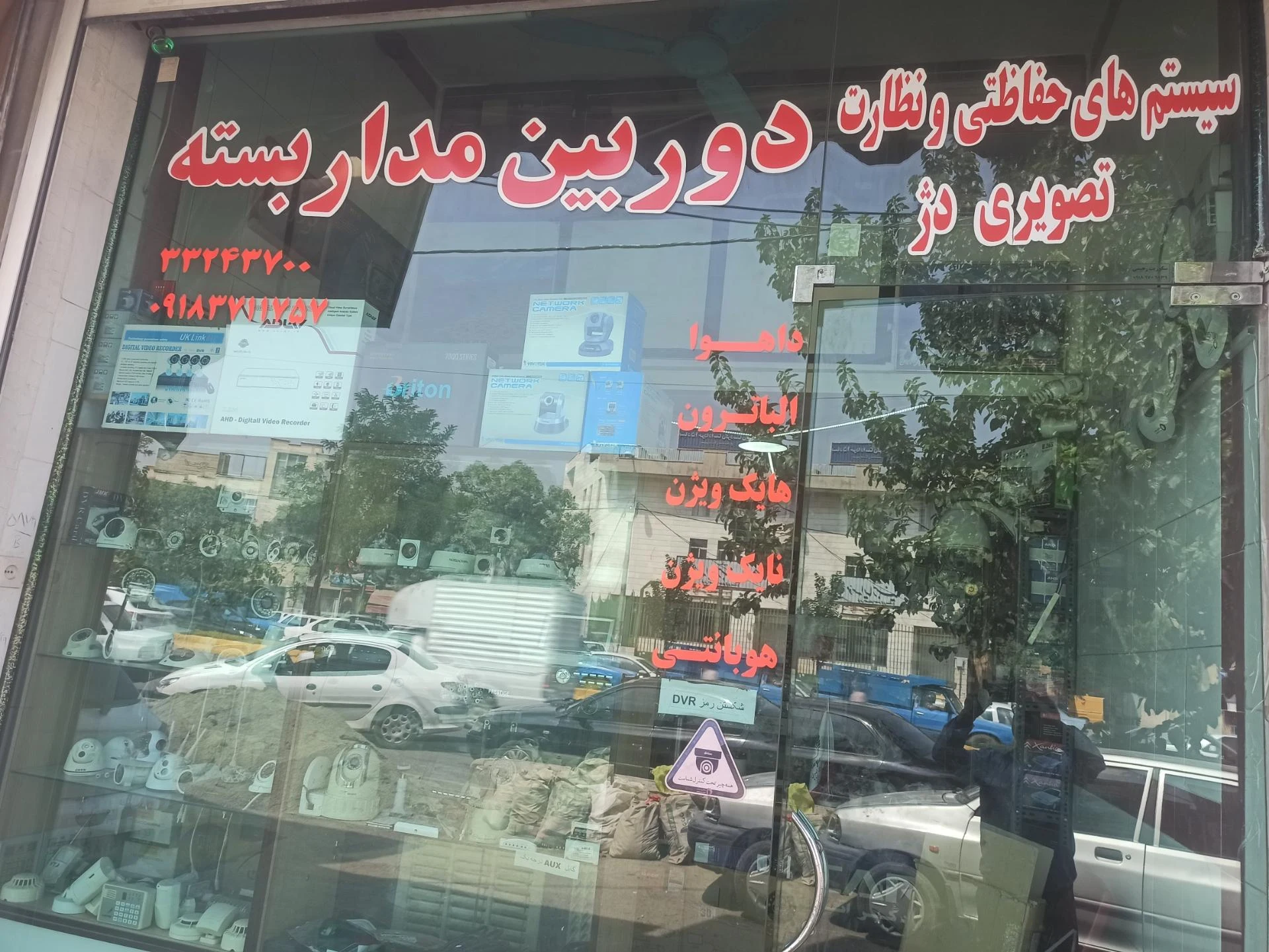 لوله واتصالات احمدی