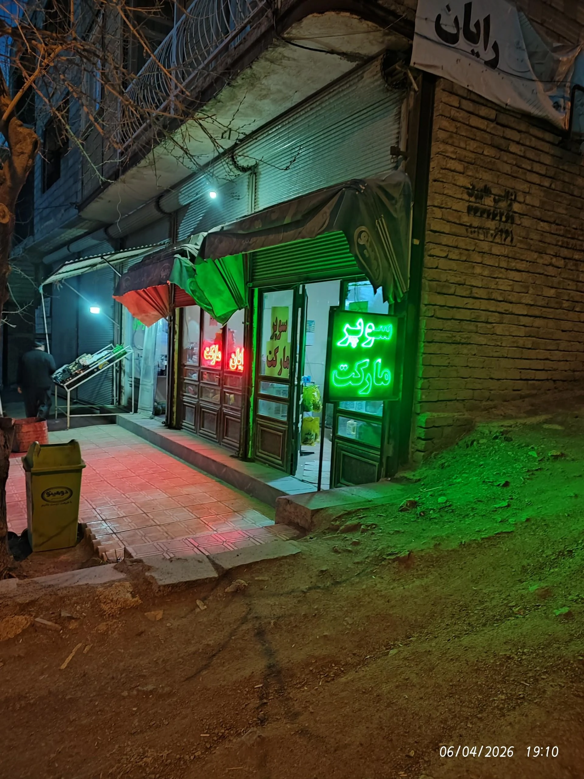 ریژنه