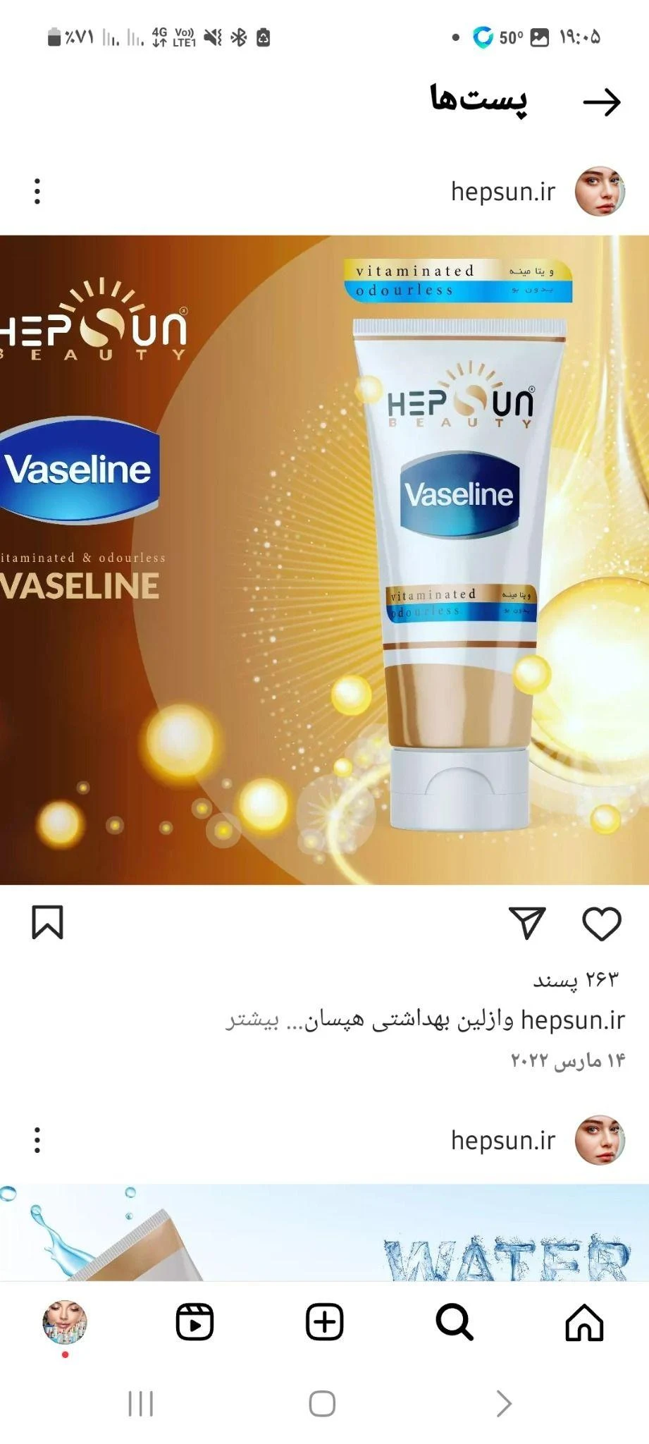 نمایندگی محصولات بهداشتی