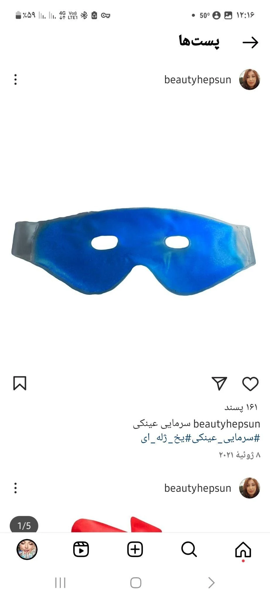 نمایندگی محصولات بهداشتی - تصویر 2