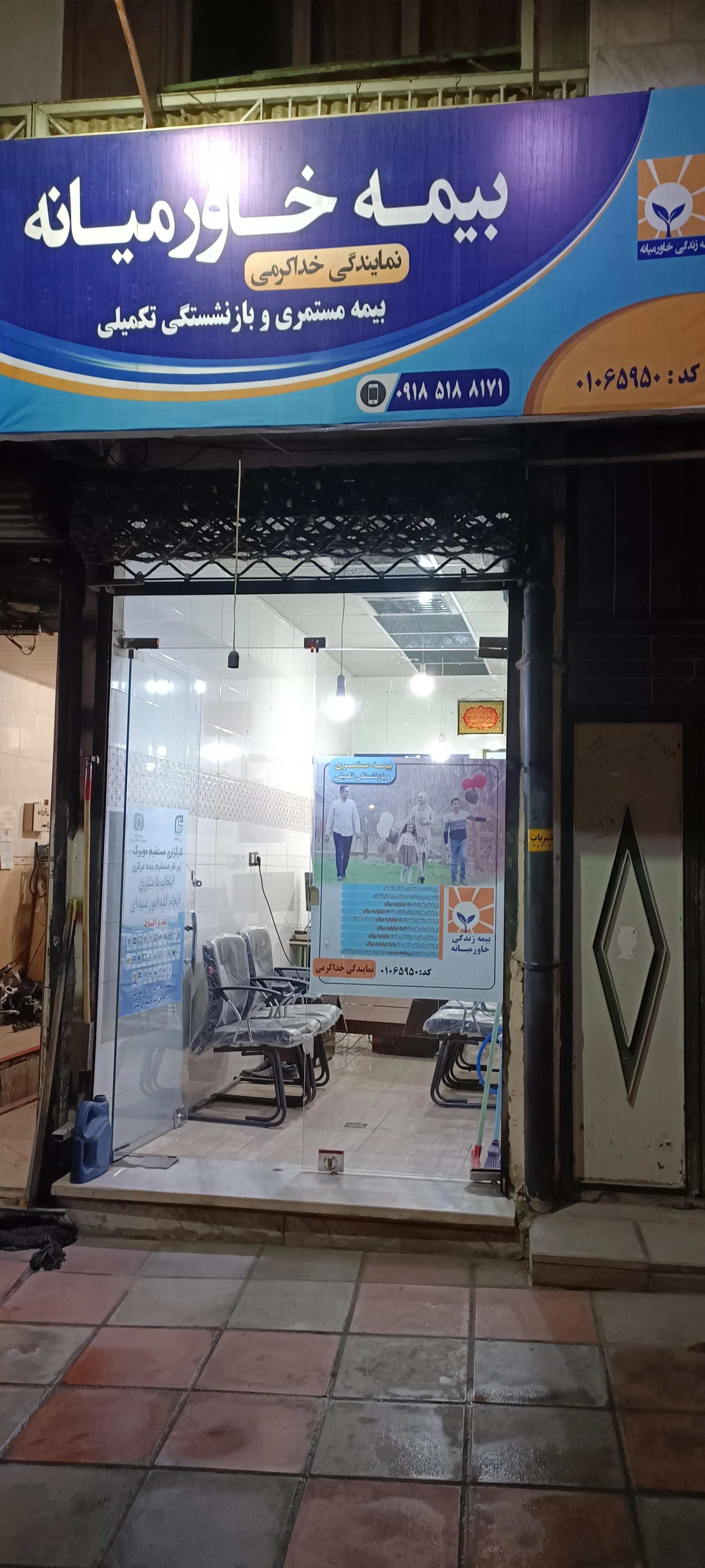 نمایندگی بیمه آسیا سنندج کد 22938