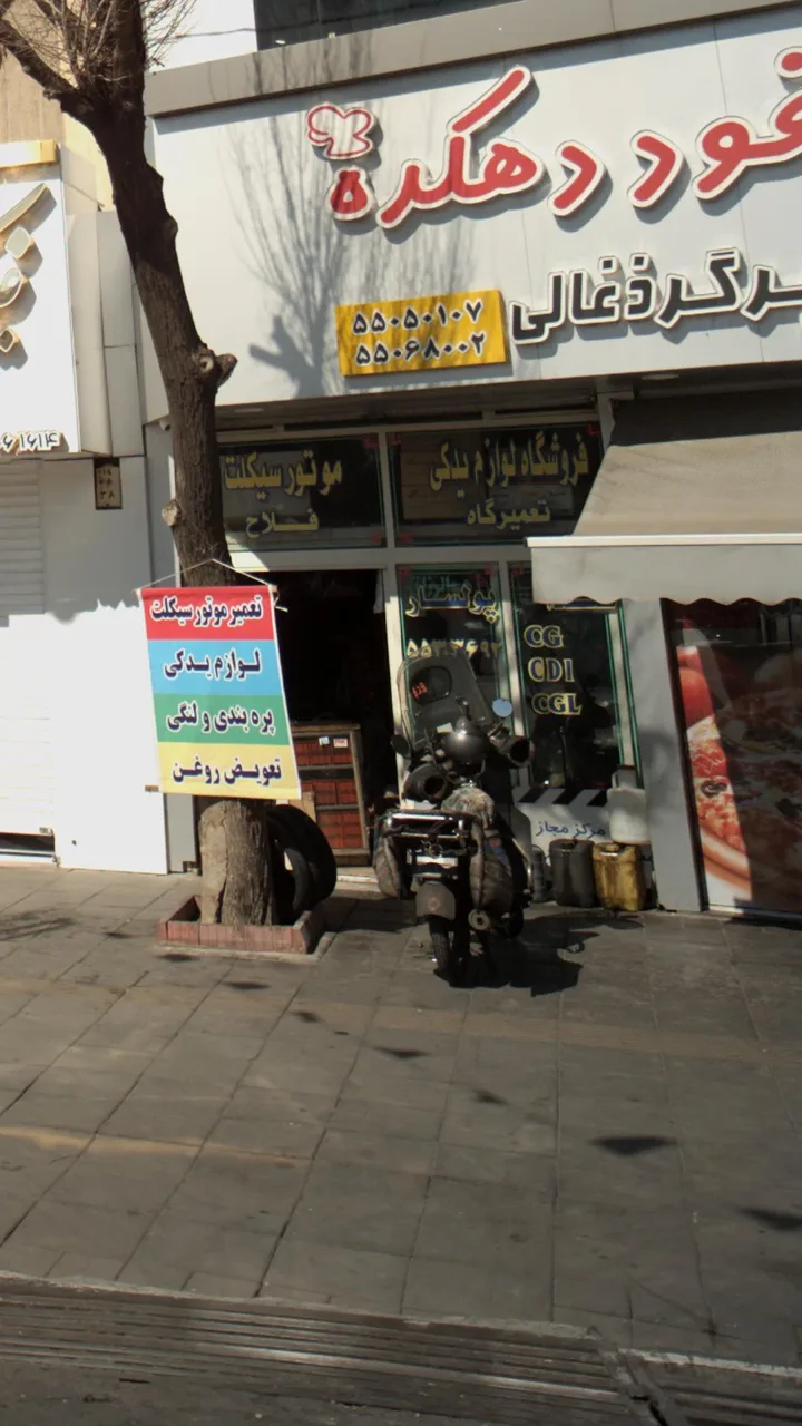 فروشگاه لوازم یدکی - تصویر 3