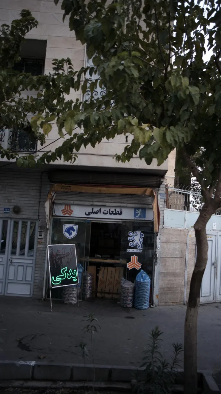 قطعات اصلی