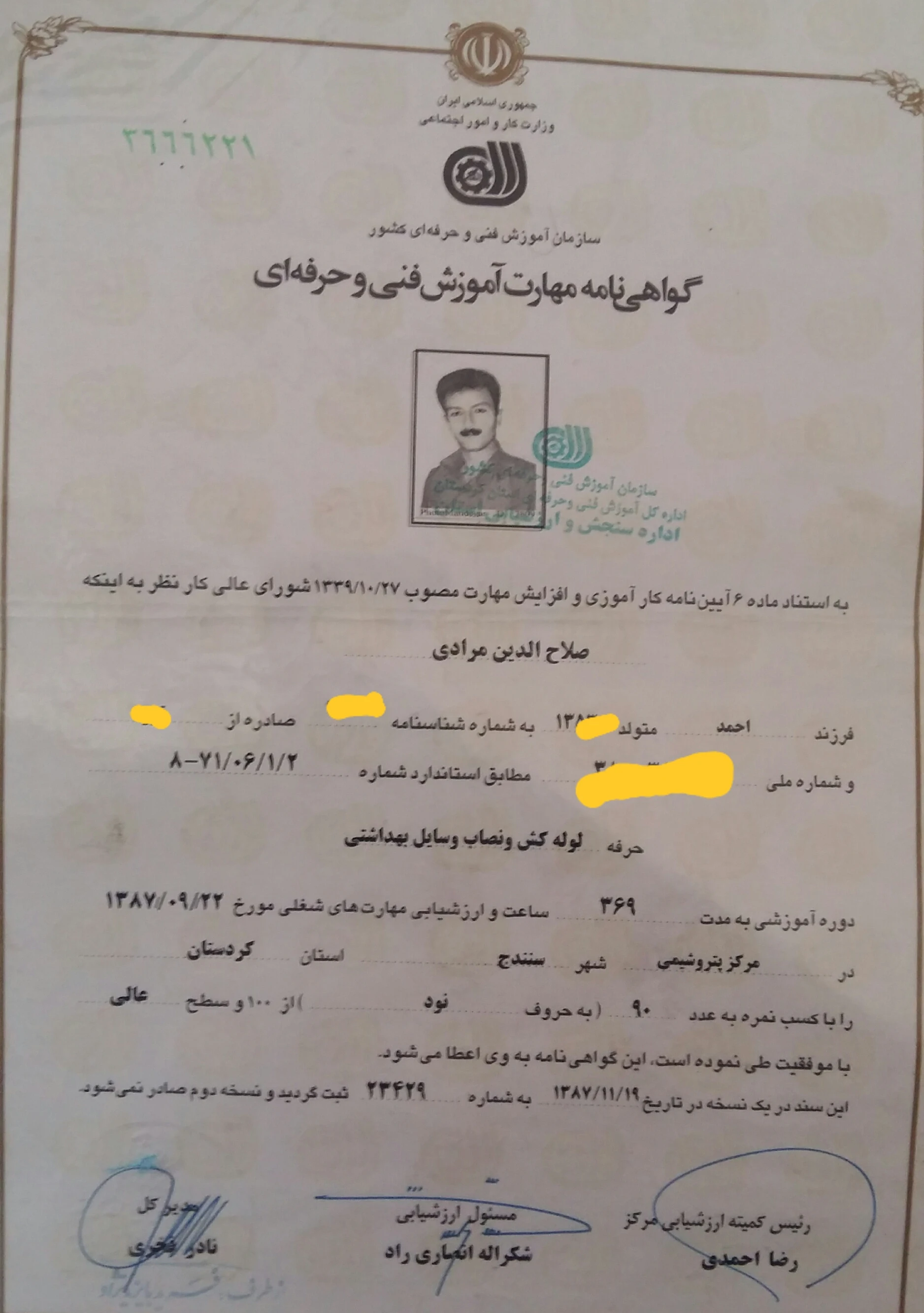 تعمیر لوازم خانگی مرادی - تصویر 5