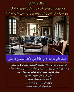 آموزشگاه فنی حرفه ای راش