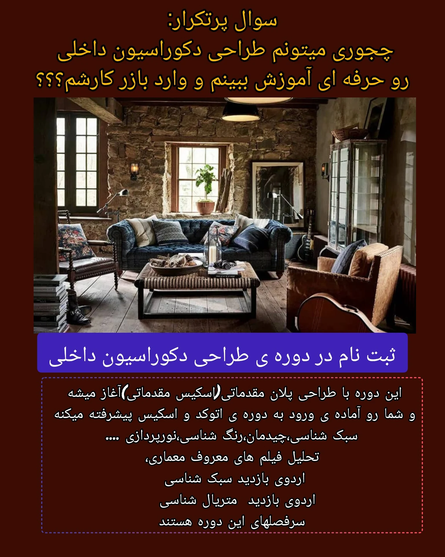 آموزشگاه فنی حرفه ای راش