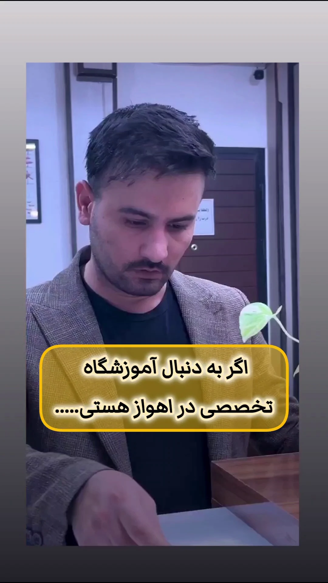 آموزشگاه فنی حرفه ای راش - تصویر 2