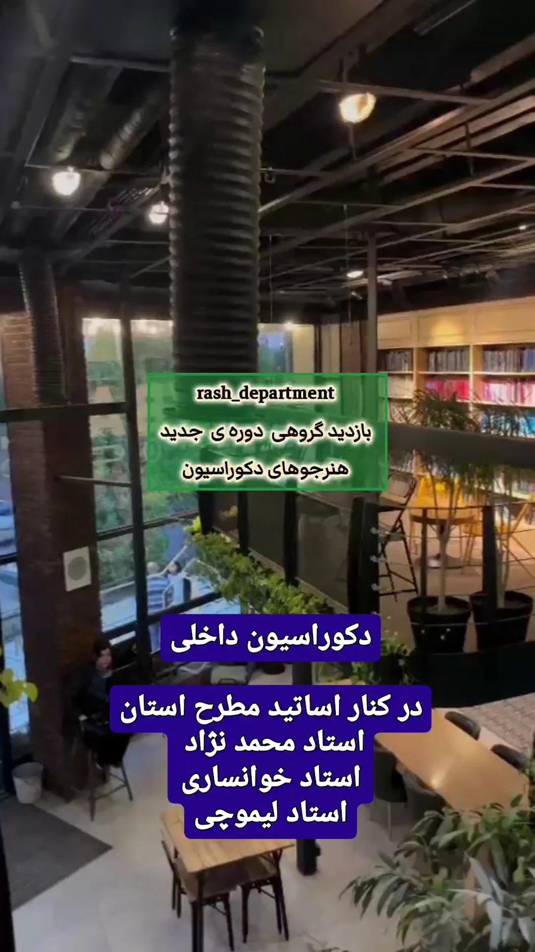 آموزشگاه فنی حرفه ای راش - تصویر 3
