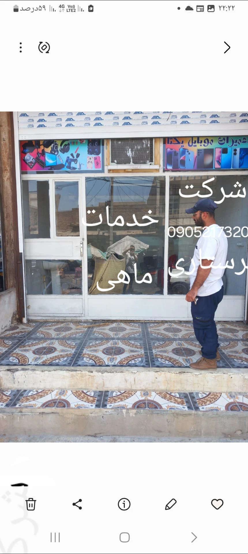 شرکت خدمات پرستاری در منزل ماهی