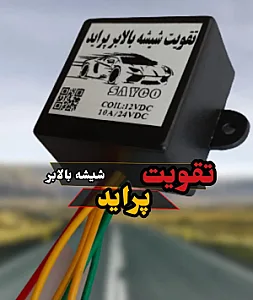 تسمه المپیک