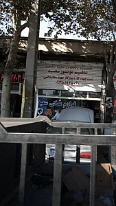 لوازم یدکی سعید