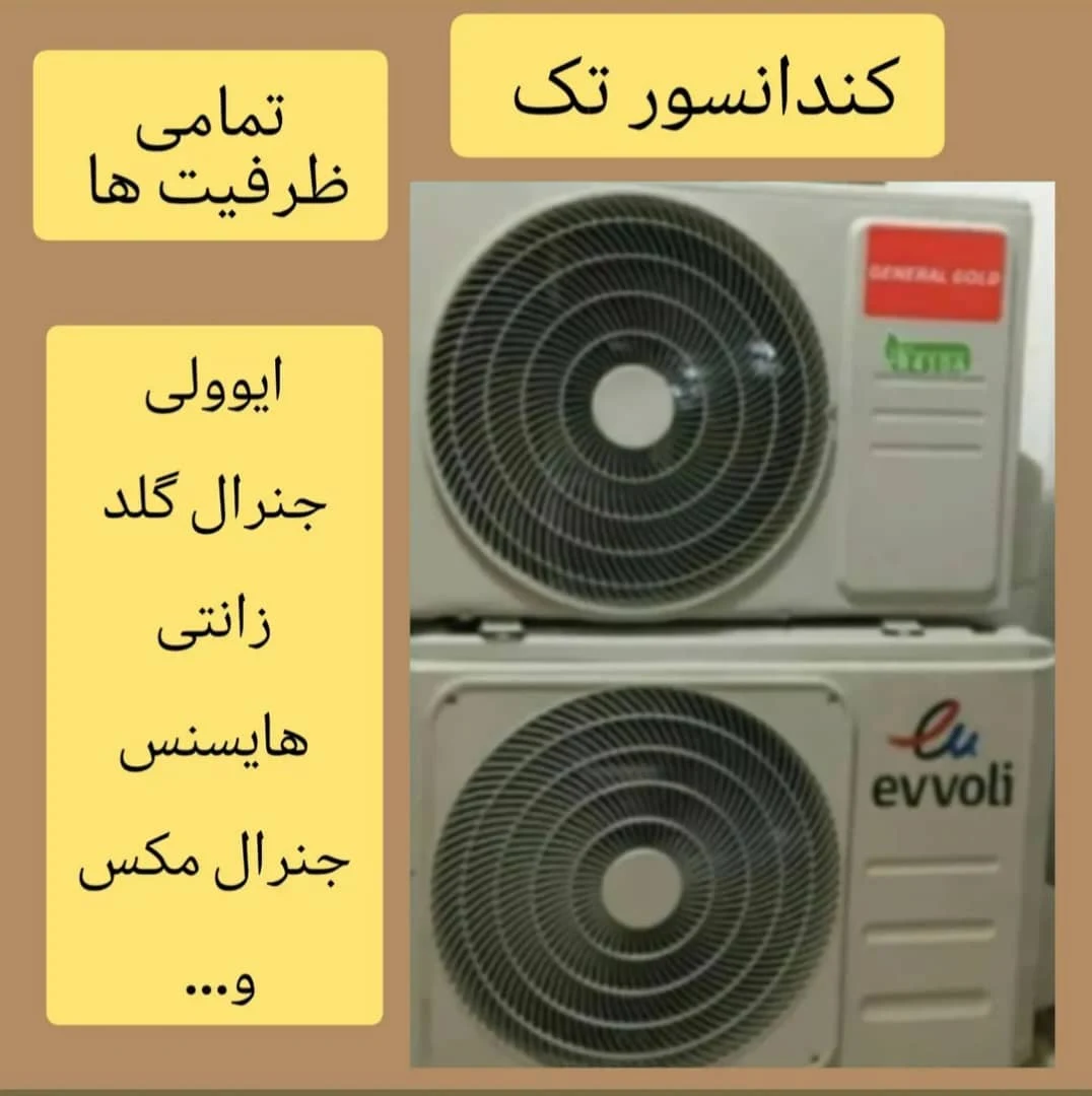تهویه کولر سازی تعمیرات تخصصی نصب وسرویس