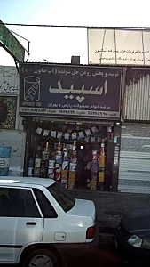 تولید و پخش روغن حل شونده