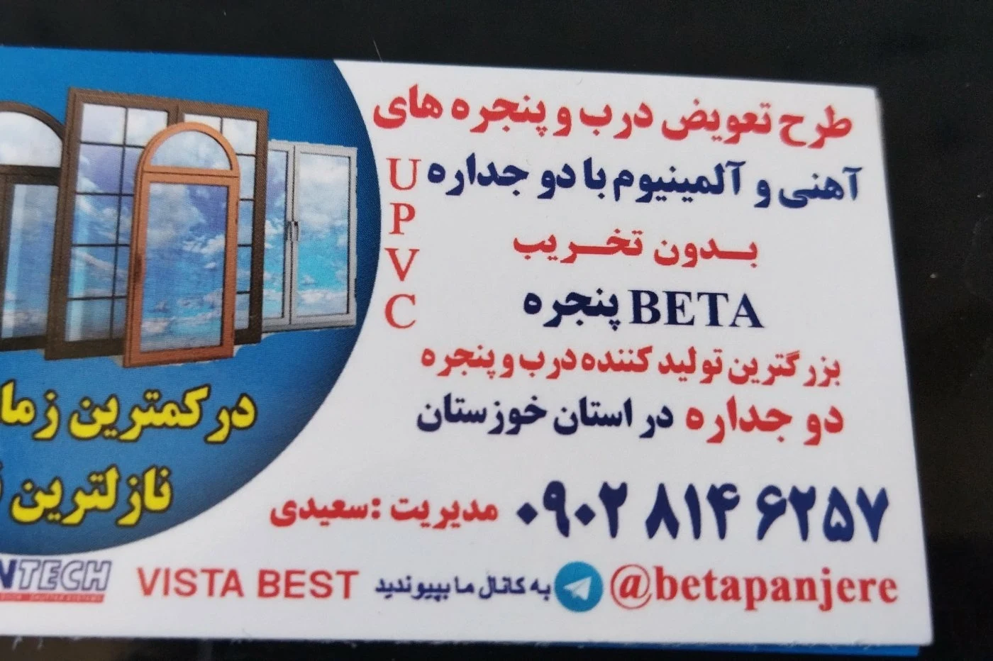 جعفر سعیدی