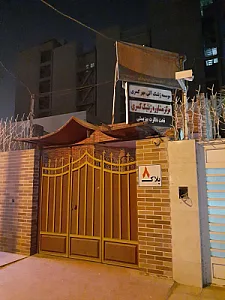 دکتر آزاده عدالت