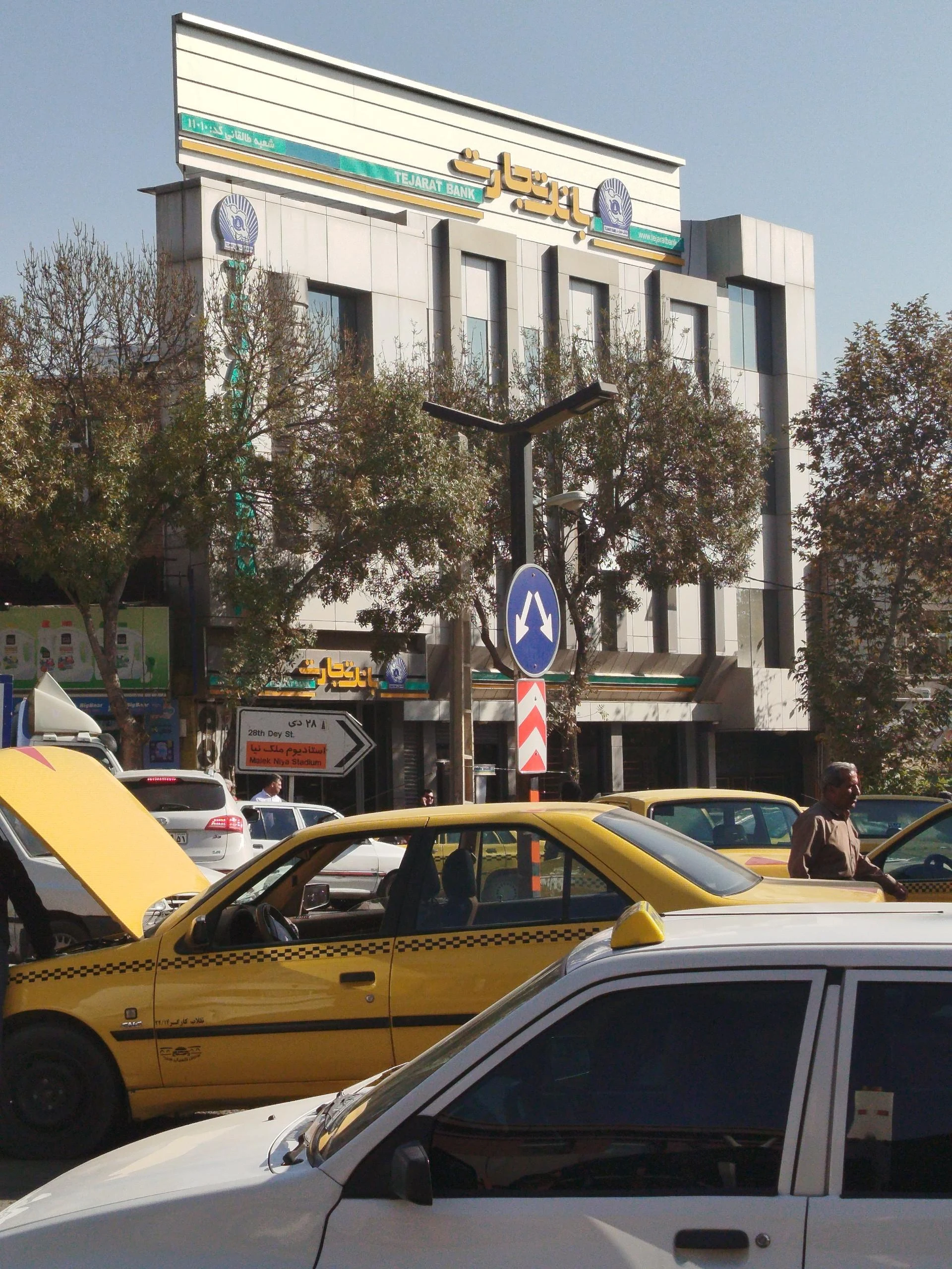 بانک تجارت شعبه شهرک بهاران - بانک در سنندج - تصویر 3