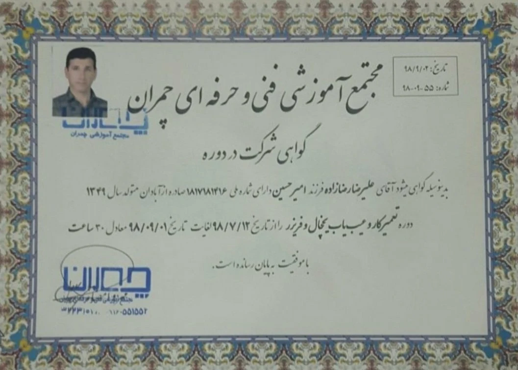علیرضا رضازاده - تصویر 5