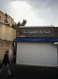 صحرا اسپرت