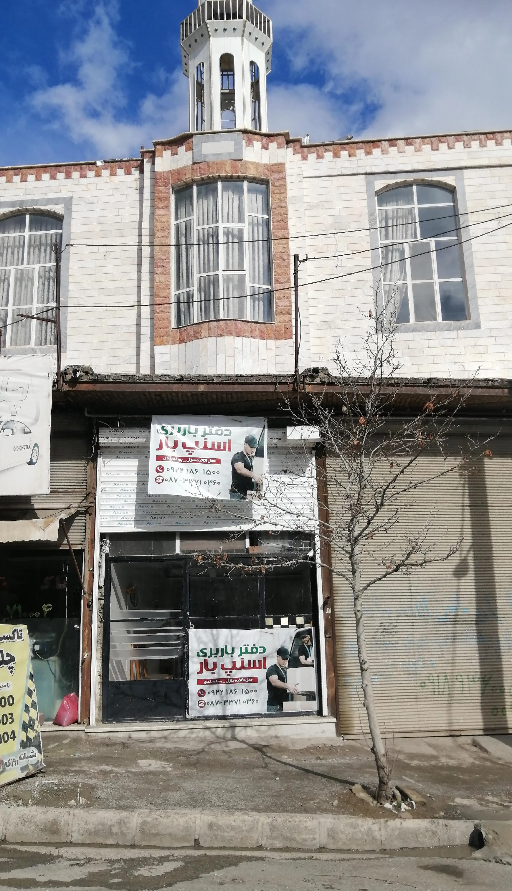 باربری اسباب کشی اسنپ بار سنندج