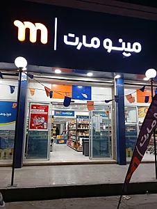 فروشگاه برنج رستمی