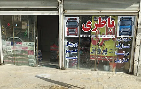 فروشگاه امدادباطری شبانه روزی پرویزسنندج