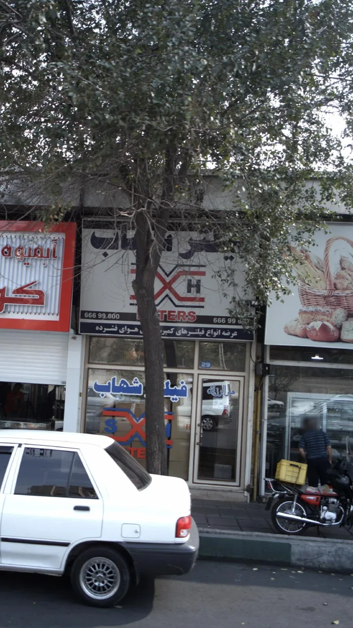 فیلتر شهاب