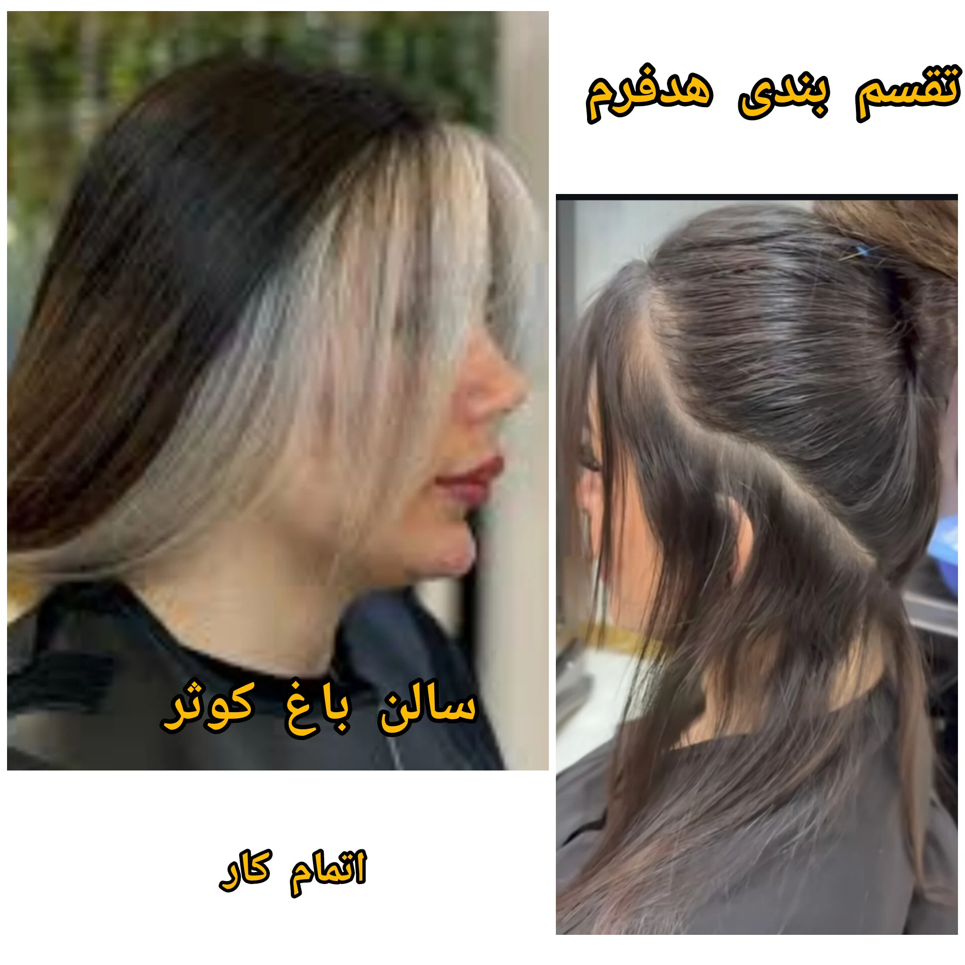 انجام تمام خدمات کراتینه وتاتووناخن ورنگ - تصویر 4