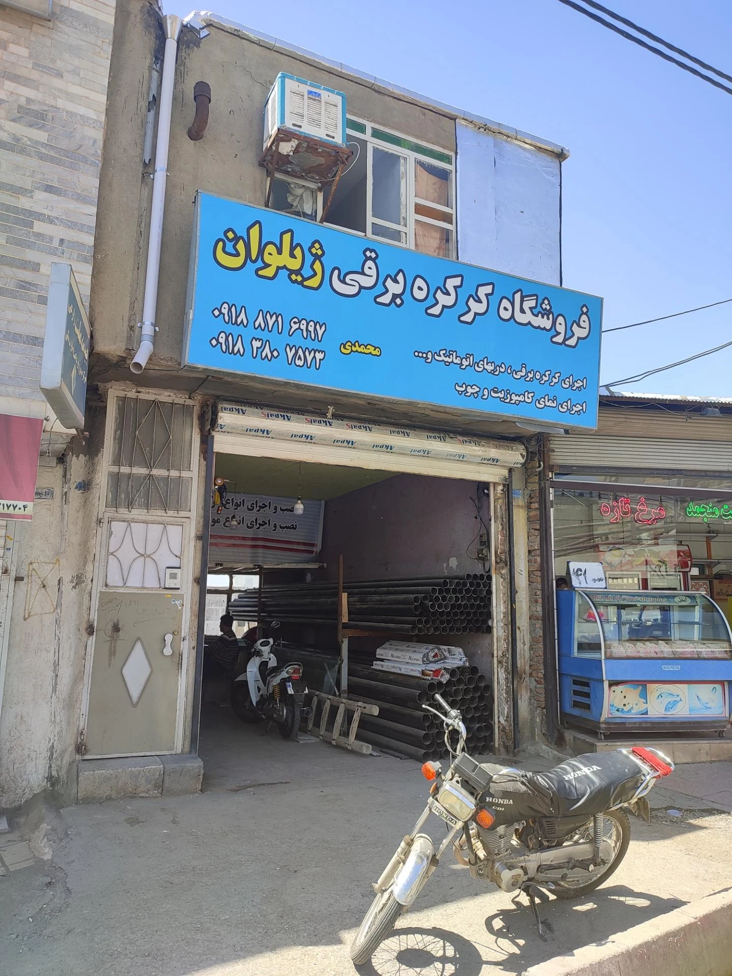 شرکت فنی مهندسی هوزان - تصویر 2