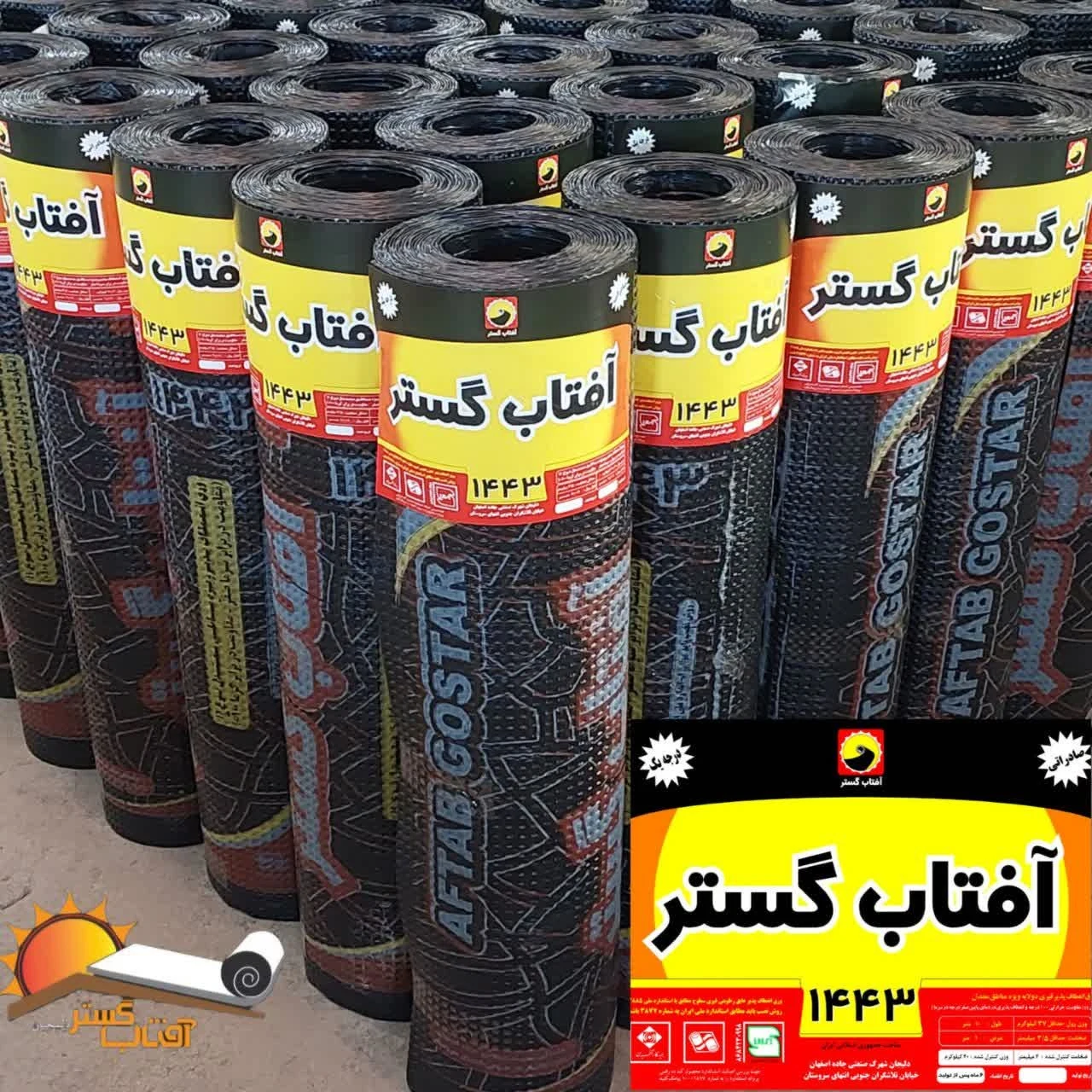نمایندگی پخش و نصب ایزوگام سورنی - تصویر 2