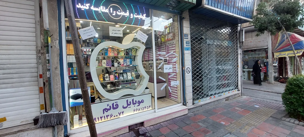 فروشگاه قائم - تصویر 2