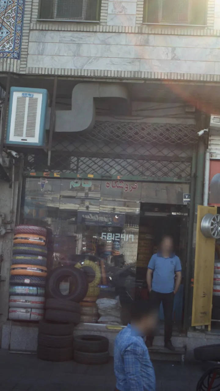 فروشگاه قائم - تصویر 3
