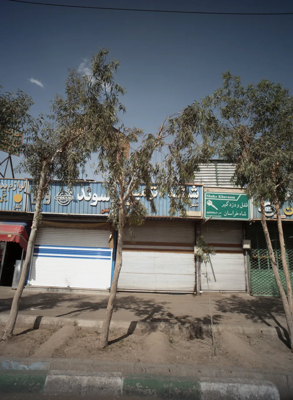 قفل و دزدگیر شاه خراسان